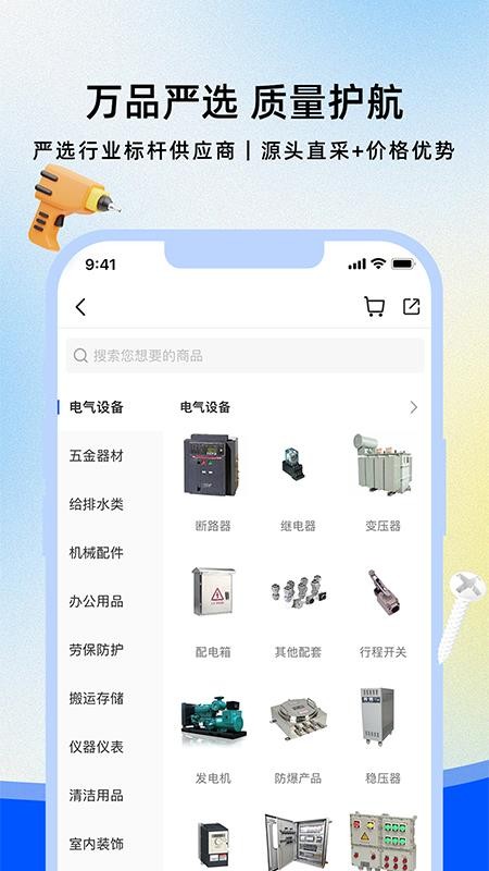 优易采app