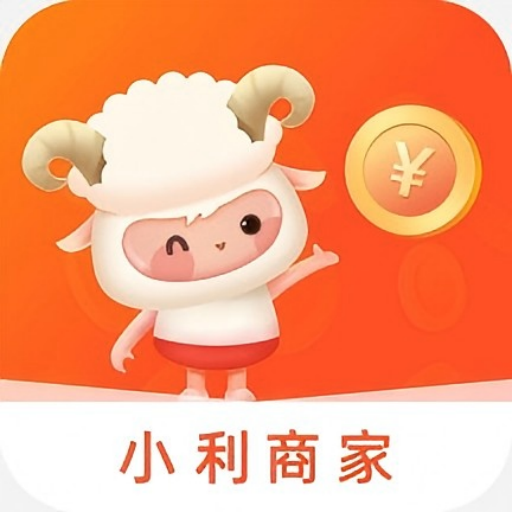 小利商家app