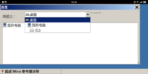 wine模拟器官网版