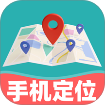 手机号定位追踪找人app