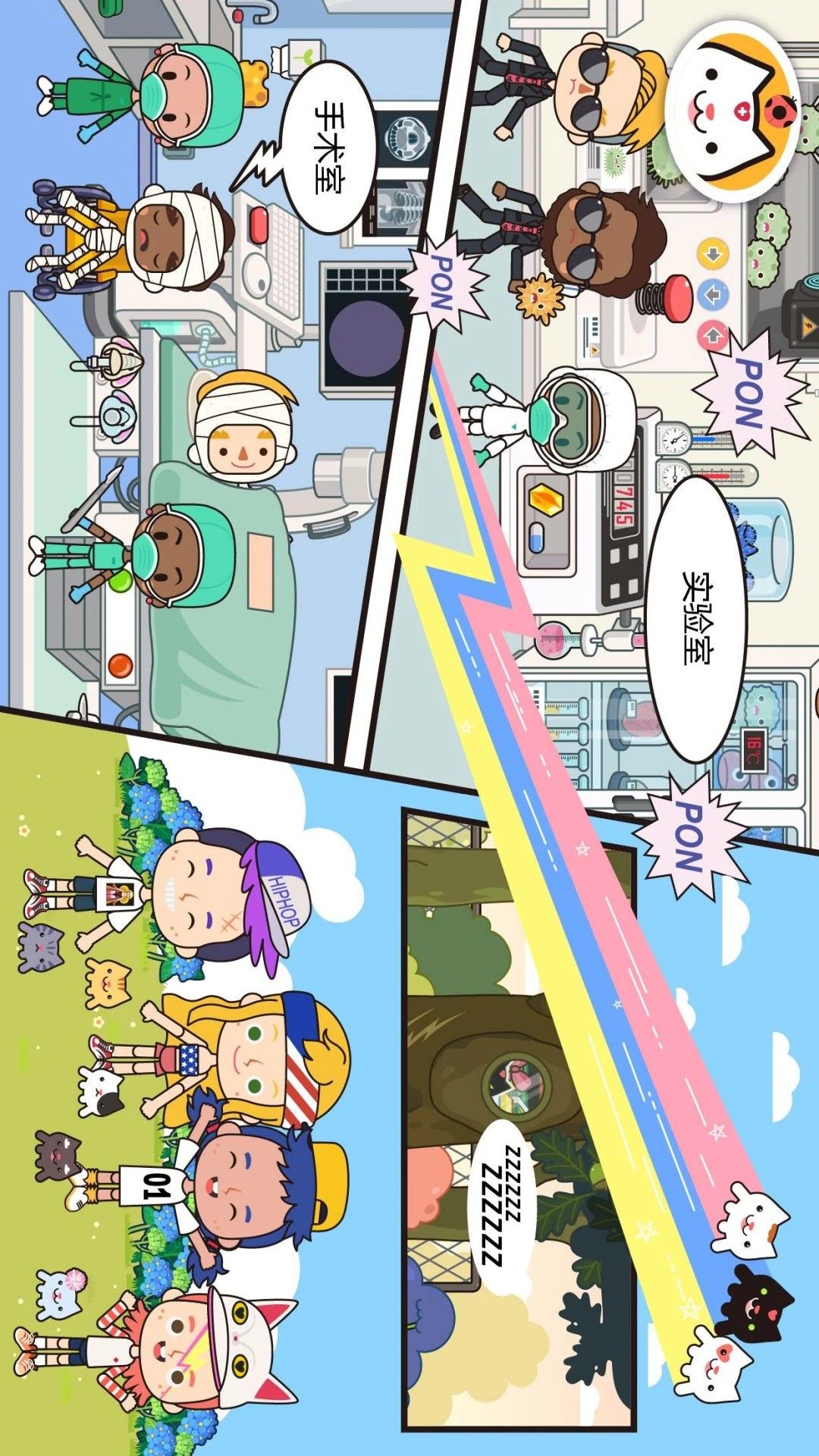 救救公主宝宝游戏