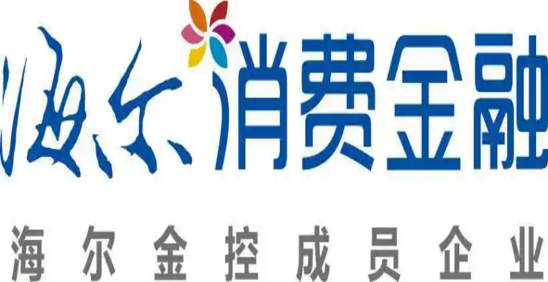 海尔消费金融所有版本