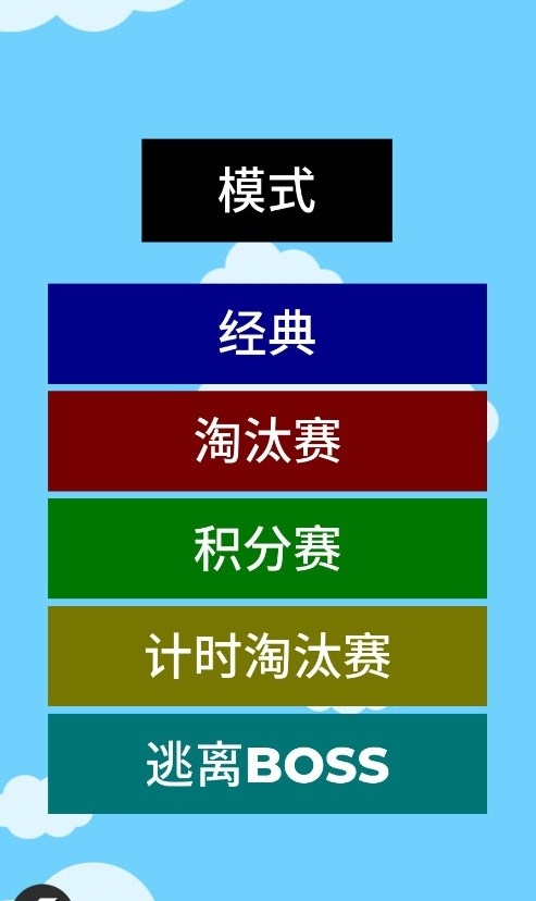 小球淘汰赛3.2.6图2
