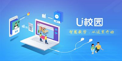 U校园历史版本