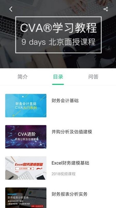 金多多教育app