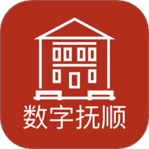 数字抚顺app