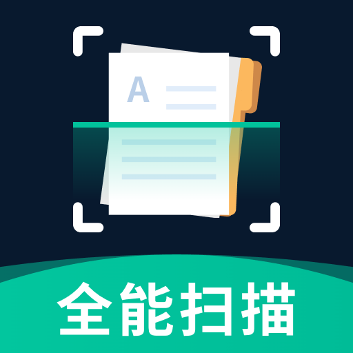 全通扫描王app
