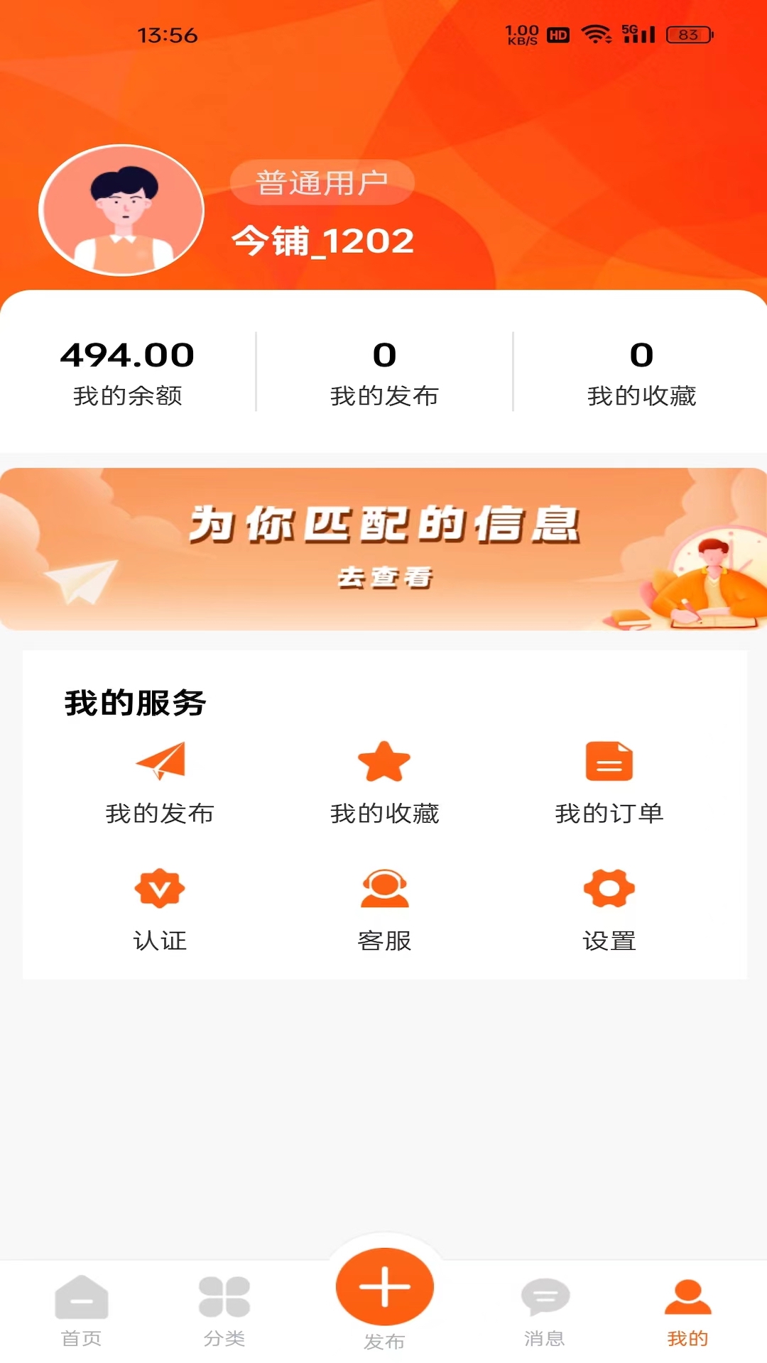 今铺网app