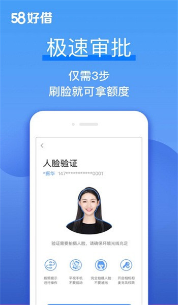 58好借车主贷app