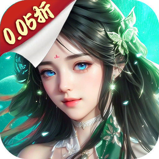 封灵决0.05折版