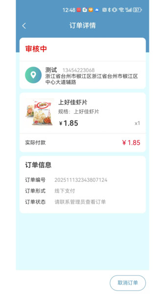 图3