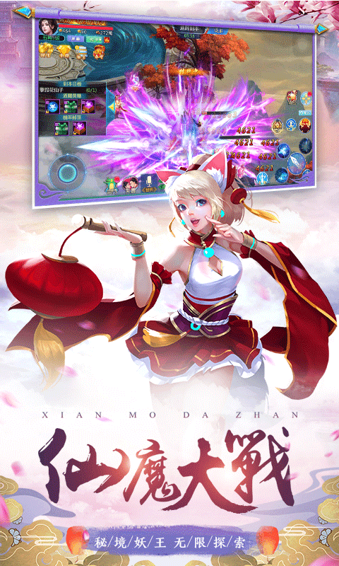 剑侠问情最新版