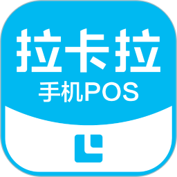 手机POS软件