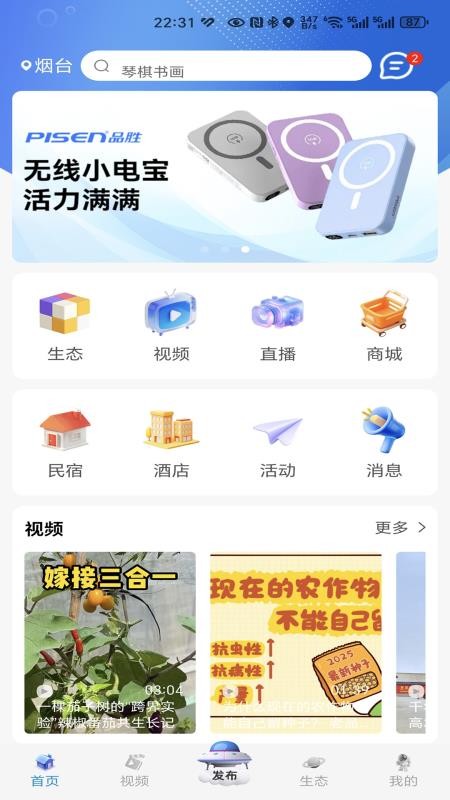亿企悦app
