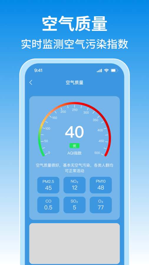 未来15日天气app