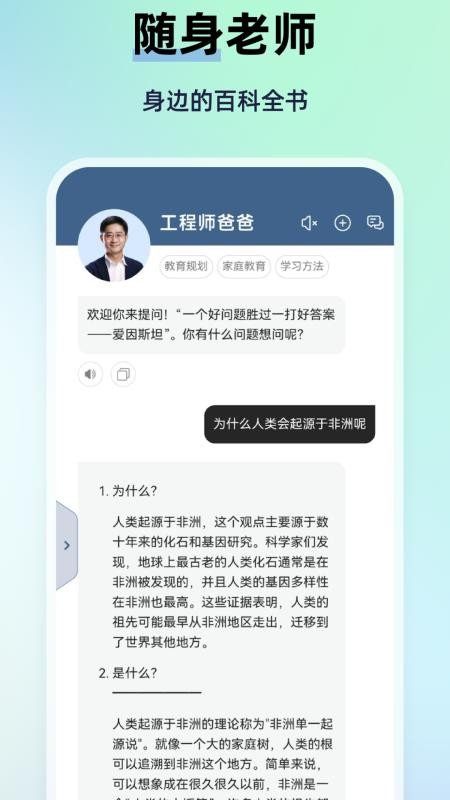 MyTeachers软件