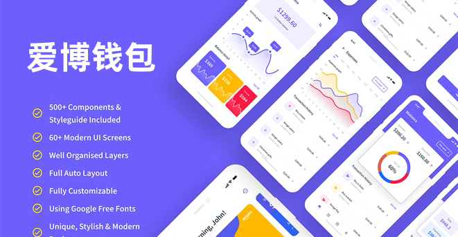 爱博钱包app
