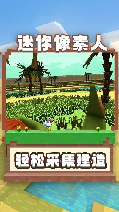 迷你像素人游戏