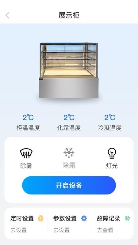 久景智联app