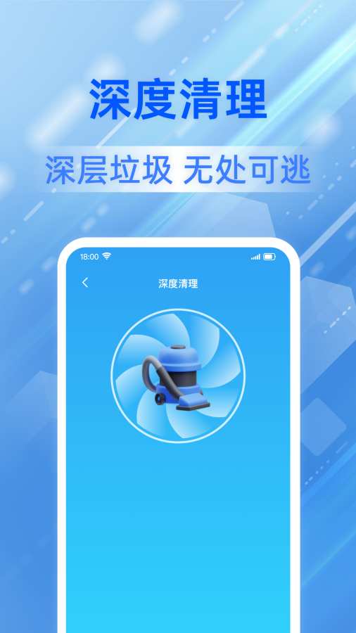 多多清理王app