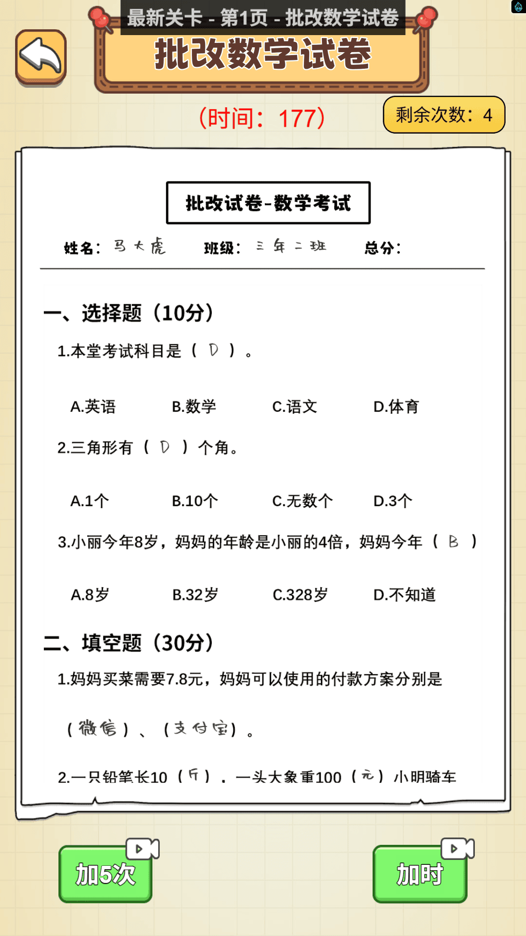 图1