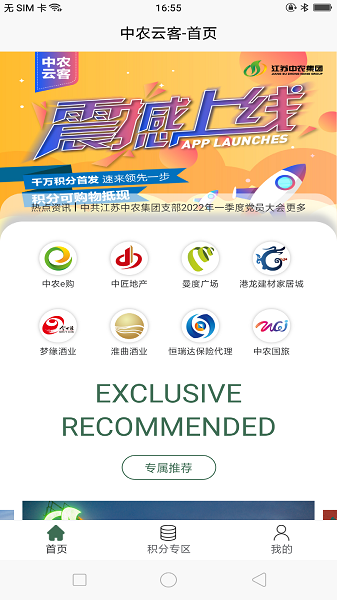 中农云客app