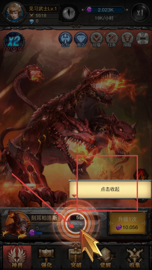 巨兽来了游戏