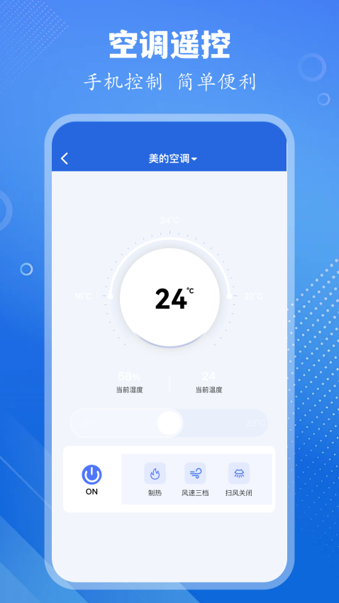 万能空调遥控app