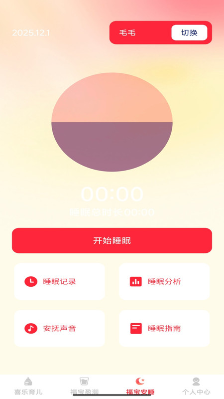 喜乐福宝app
