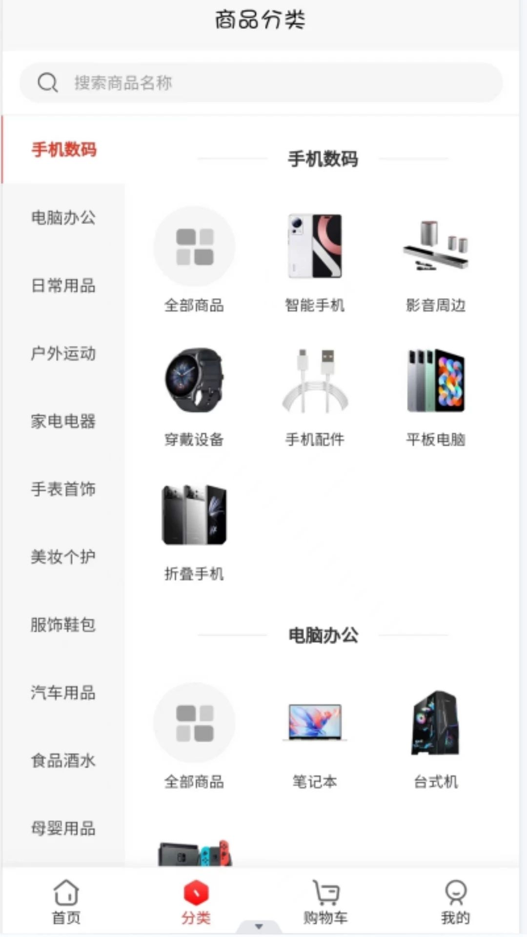 驼禄商城手机版