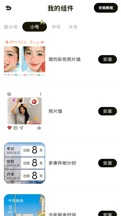 idesktop软件