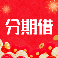应急分期借款app