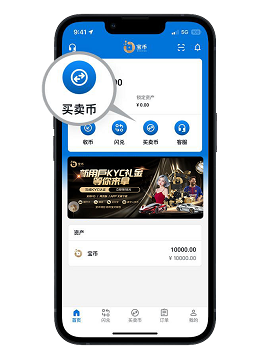 宝币钱包app官方版
