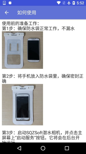 潜水相机官网版