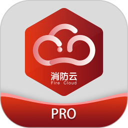 消防云app