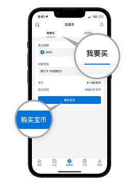 宝币钱包app官方版