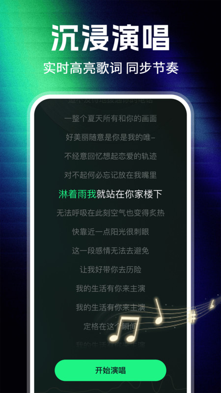 番果畅玩K歌app