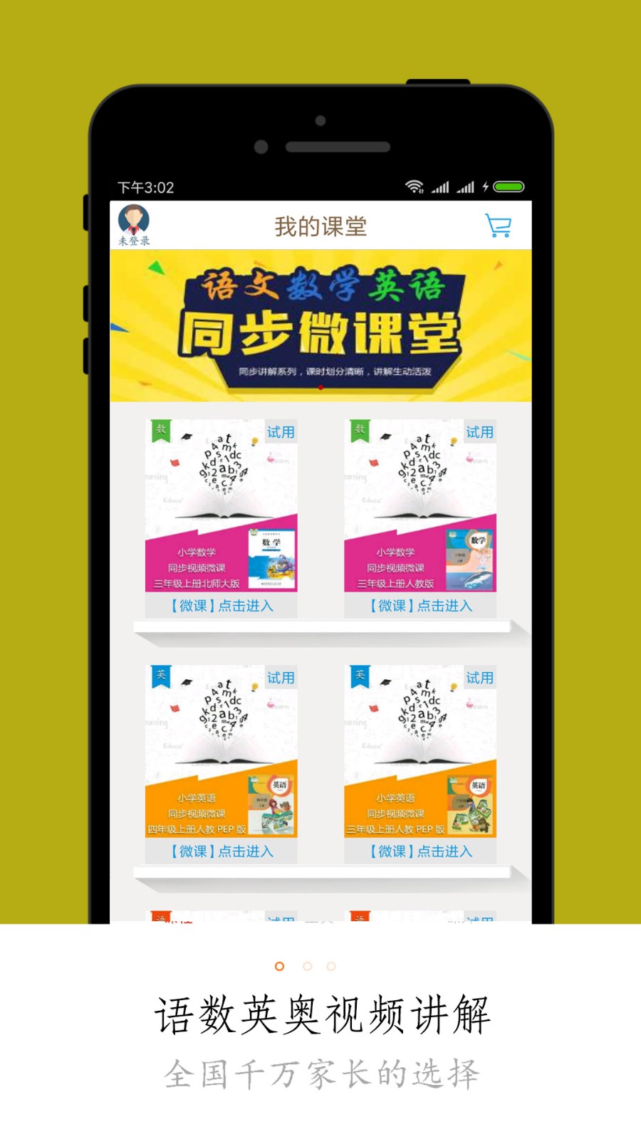 图3