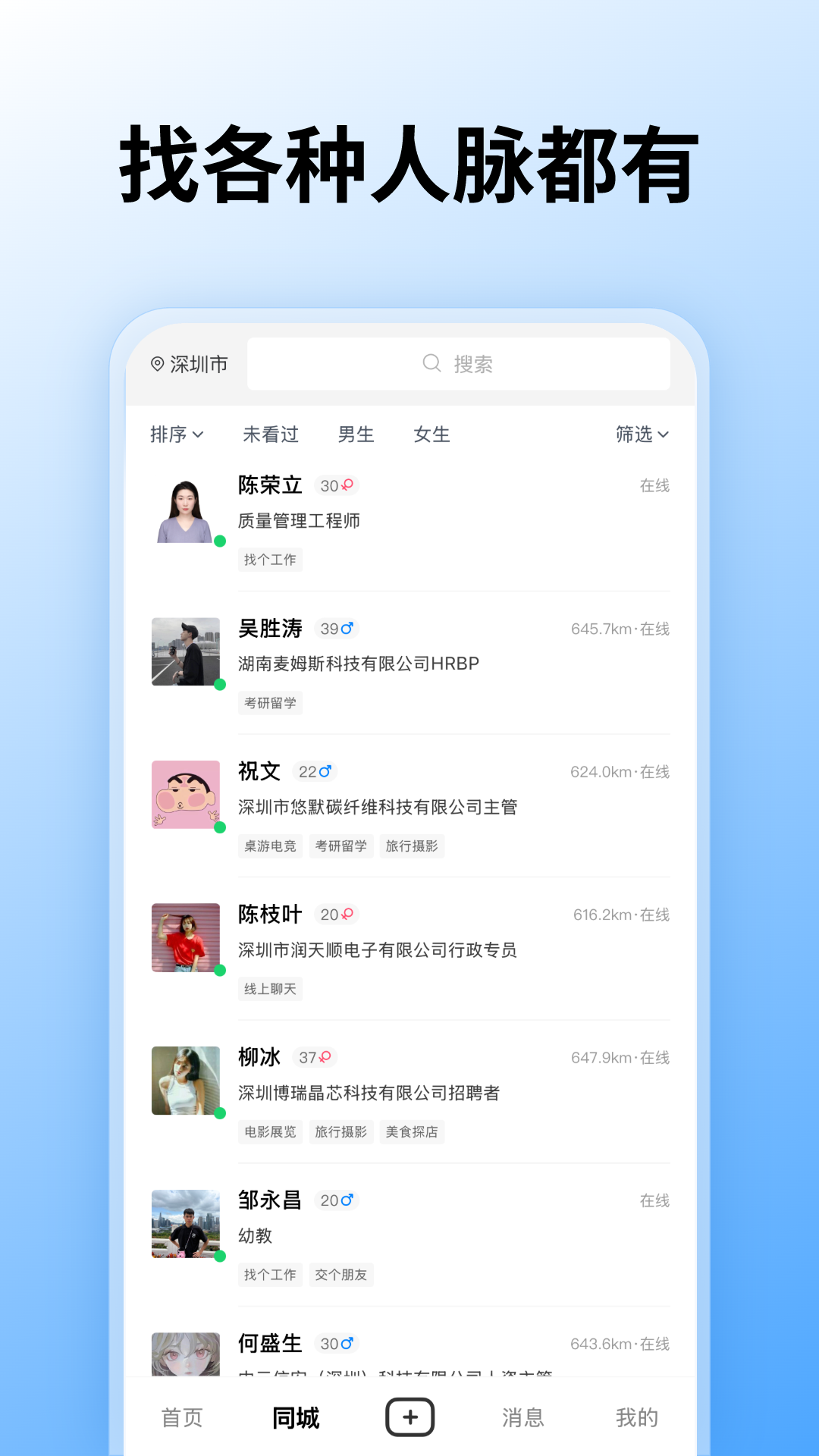 找好最新版