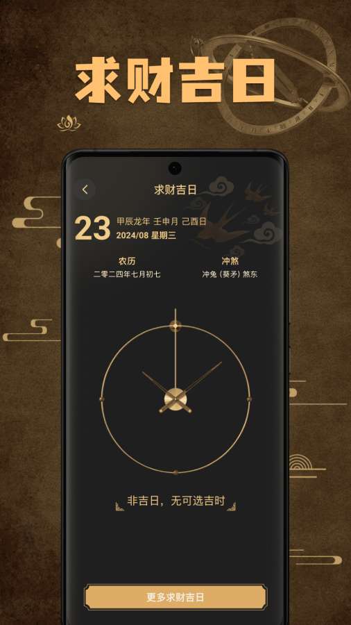 罗盘指南针免费app