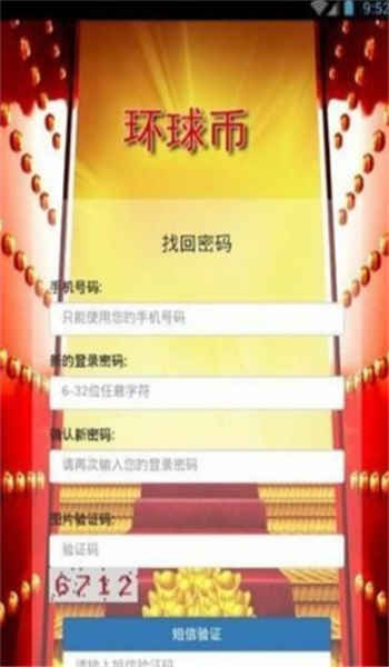 环球币app最新版