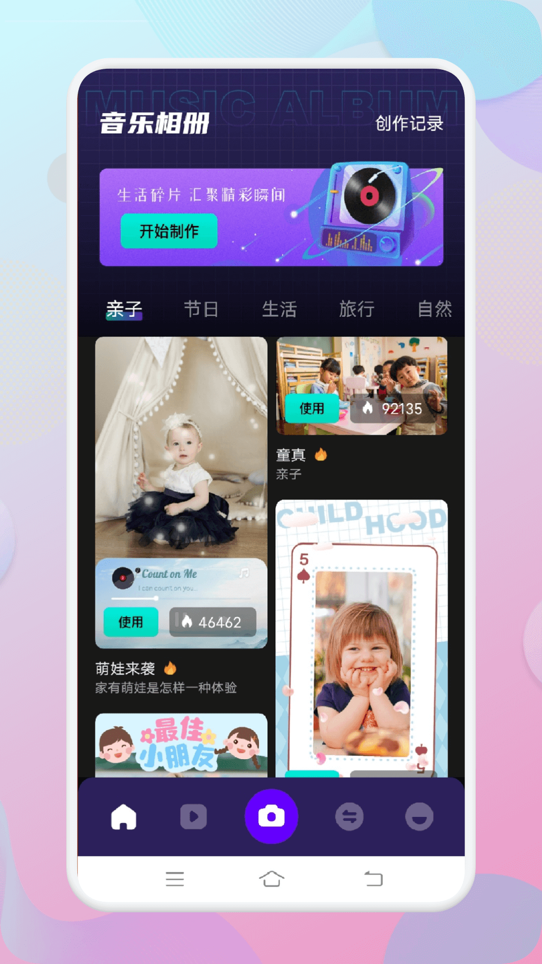 唱拍秀app