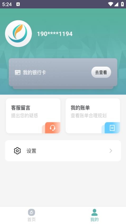 有信花app官方版