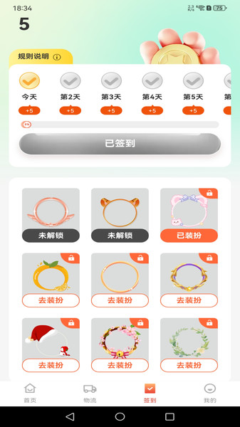 购物折扣多多软件