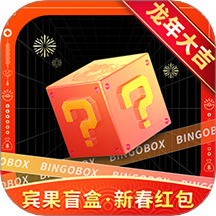 宾果盲盒app