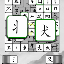 汉字沙盒战游戏
