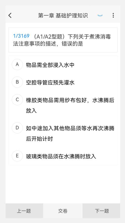 护士资格新题库app