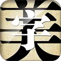 字体美化大师软件安卓