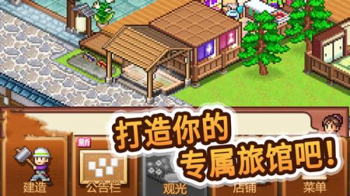 温泉物语2版本合集