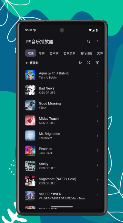 RS音乐播放器app